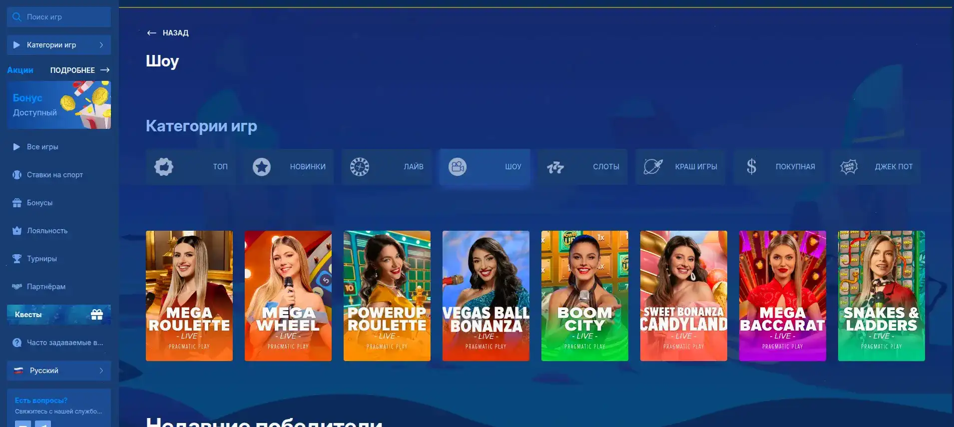 обзор интерфейса Why Casino и слотов